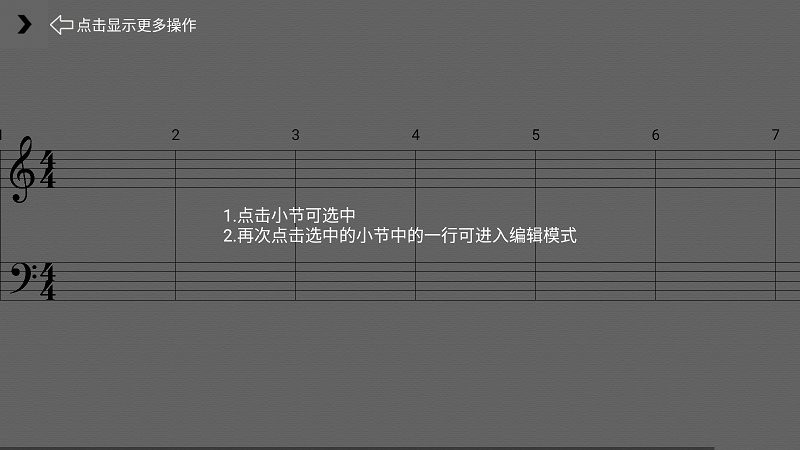 作曲達人3