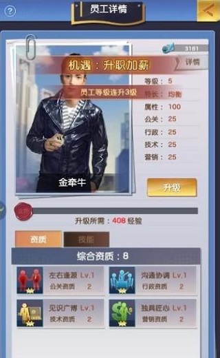 極品總裁2