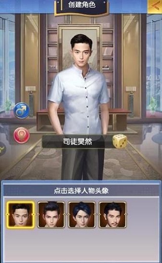 極品總裁3