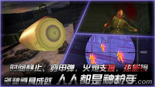 二炮手之狙擊殺手2