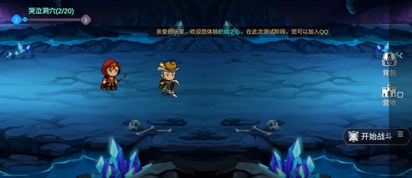 熾焰之心1