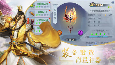 劍指玄天紅包版2