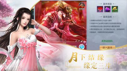 劍指玄天紅包版3