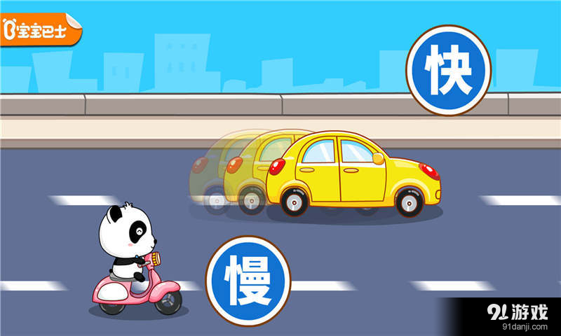 寶寶學(xué)反義詞1