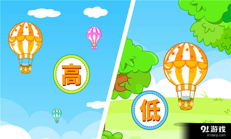 寶寶學(xué)反義詞2