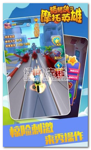豬豬俠之摩托英雄安卓版v1.01