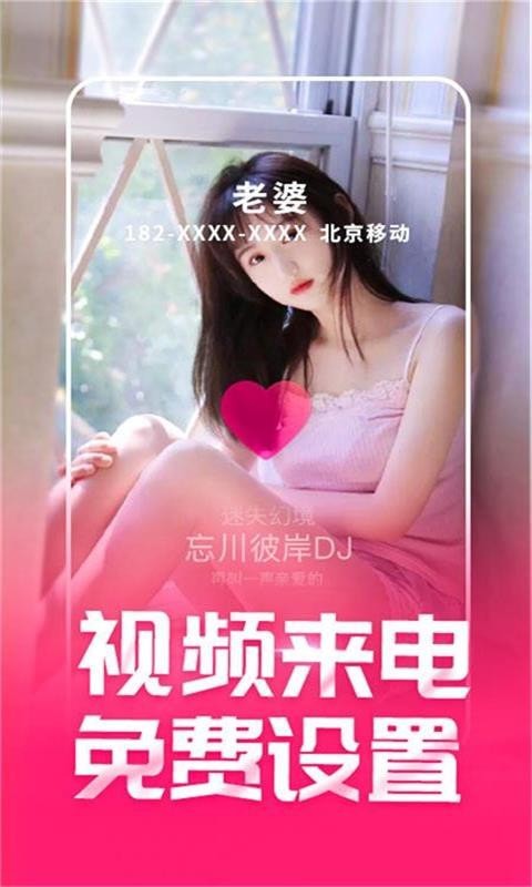 來電酷視頻多1