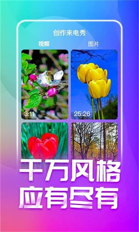 來電酷視頻多2