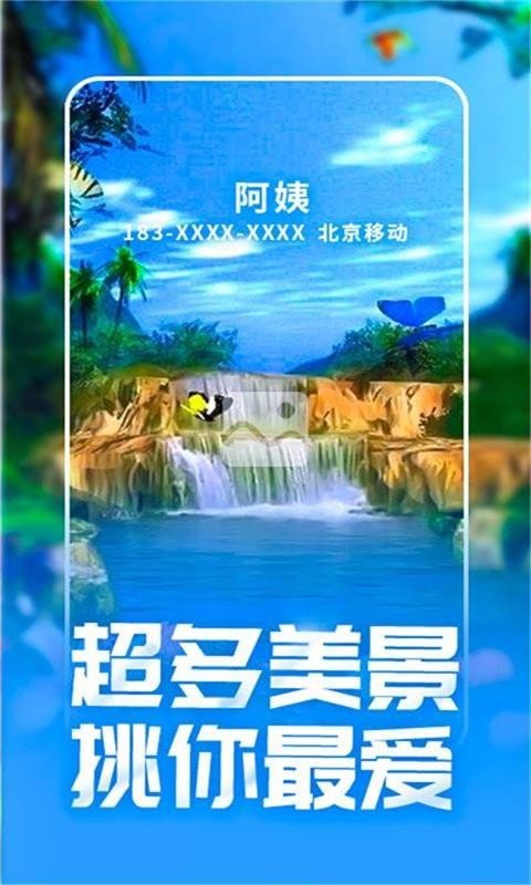 來電酷視頻多3