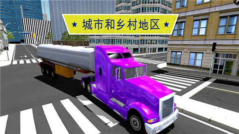 大卡車(chē)英雄司機(jī)1
