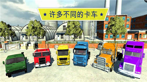 大卡車(chē)英雄司機(jī)2
