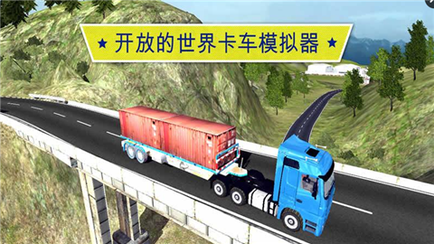 大卡車(chē)英雄司機(jī)3