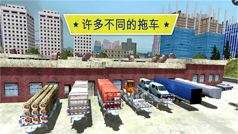 大卡車(chē)英雄司機(jī)4