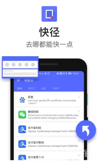 快徑(手機軟件管理大師)V1.0.3 安卓正式版1