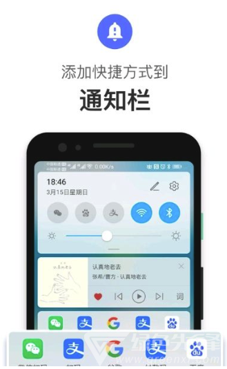 快徑(手機軟件管理大師)V1.0.3 安卓正式版2
