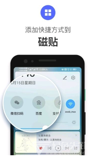 快徑(手機軟件管理大師)V1.0.3 安卓正式版3