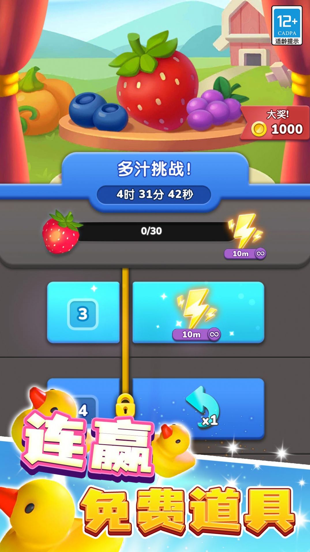 大家來(lái)消除2