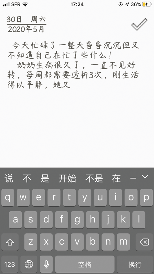 閑記2