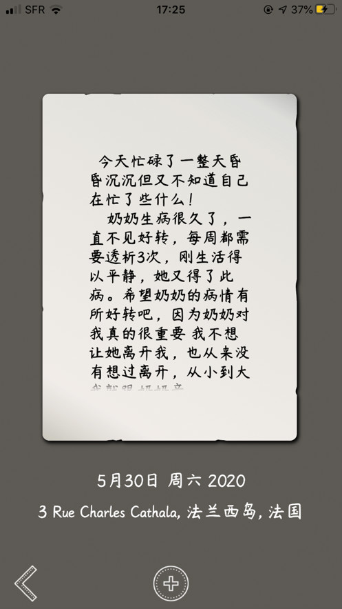 閑記3