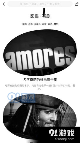 影貓APP1