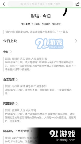 影貓APP3