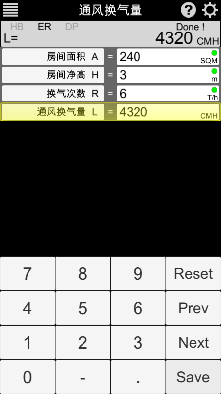 暖通計(jì)算器4