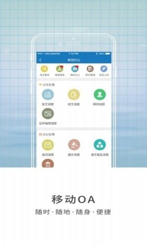 智慧山工院（山東工業(yè)職業(yè)學(xué)院）2