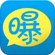 曝工資