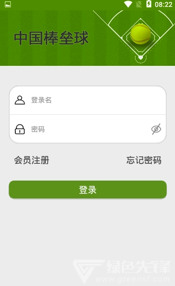 中國棒壘球(棒壘球比賽資訊)V2.2.8 手機(jī)版2