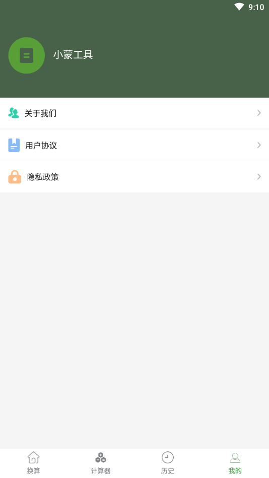 多蒙工具1
