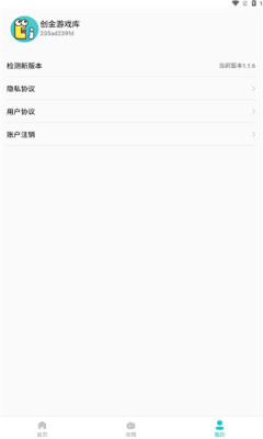 創(chuàng)金游戲庫最新1
