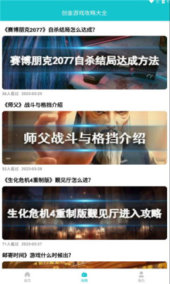 創(chuàng)金游戲庫最新3