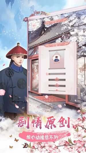 延禧秘傳2