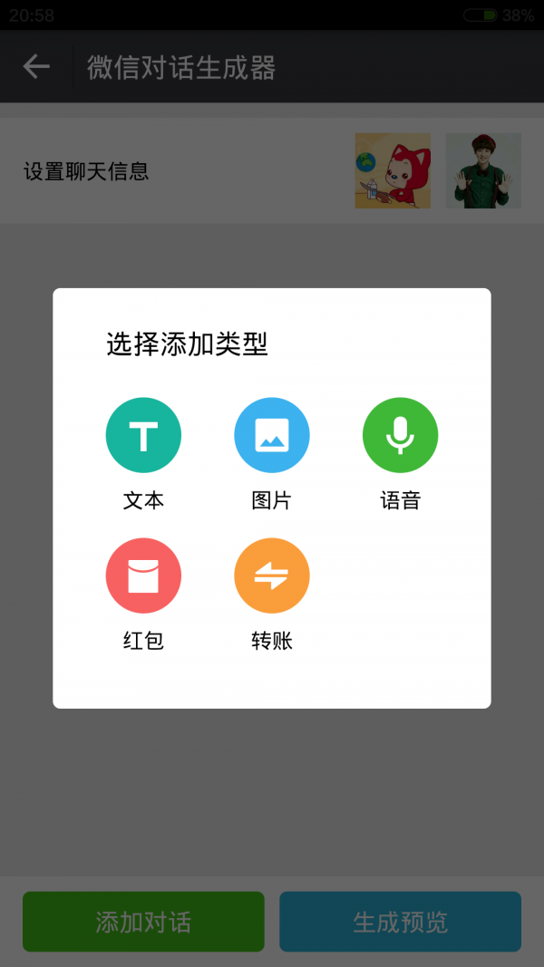微截圖裝叉大師3