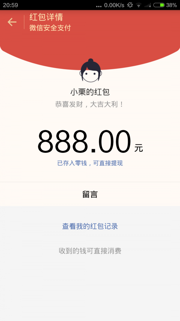 微截圖裝叉大師4