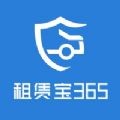 租賃寶