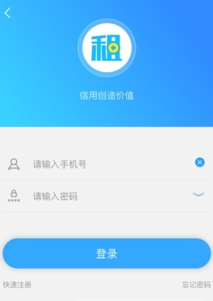 租賃寶4