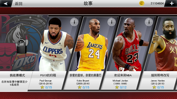 NBA 2K24 Arcade Edition 20241