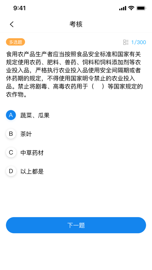 思進(jìn)平臺2