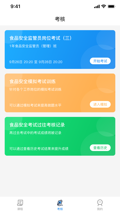 思進(jìn)平臺3