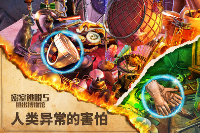 密室逃脫5逃出博物館中文版2