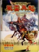 帝國(guó)霸業(yè)：風(fēng)云再起 中文版