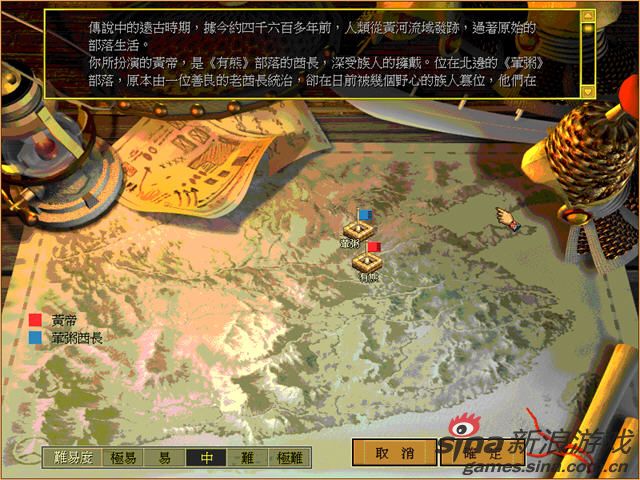 帝國(guó)霸業(yè)：風(fēng)云再起 中文版1