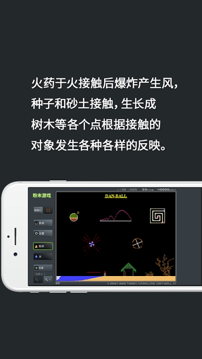 PowderGame粉末游戲1