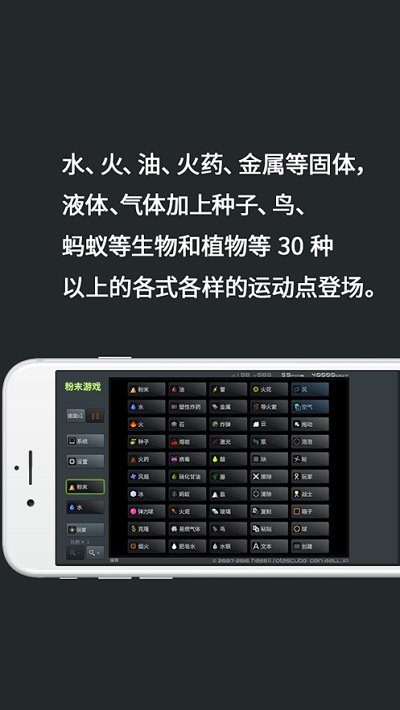 PowderGame粉末游戲2