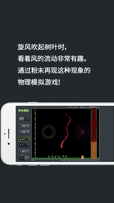 PowderGame粉末游戲3