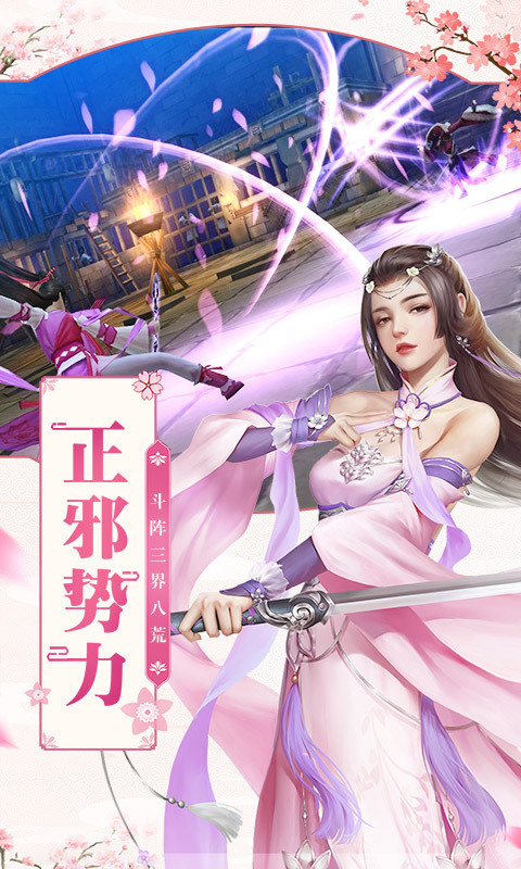 凡人飛仙傳官網(wǎng)3