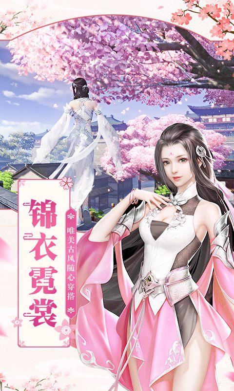 凡人飛仙傳官網(wǎng)4
