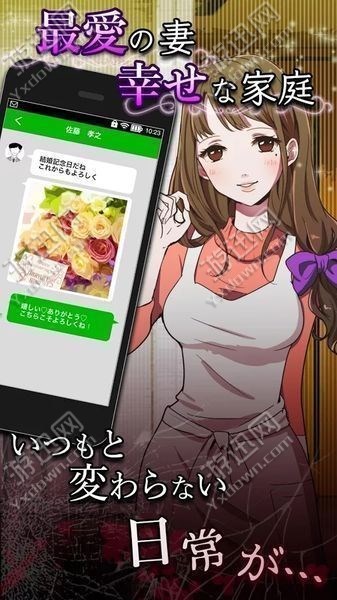 外遇的話就死了主婦篇1