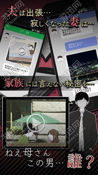 外遇的話就死了主婦篇3